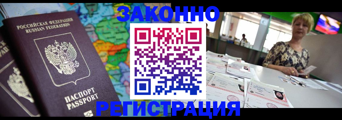 прописка в квартире в Челябинске