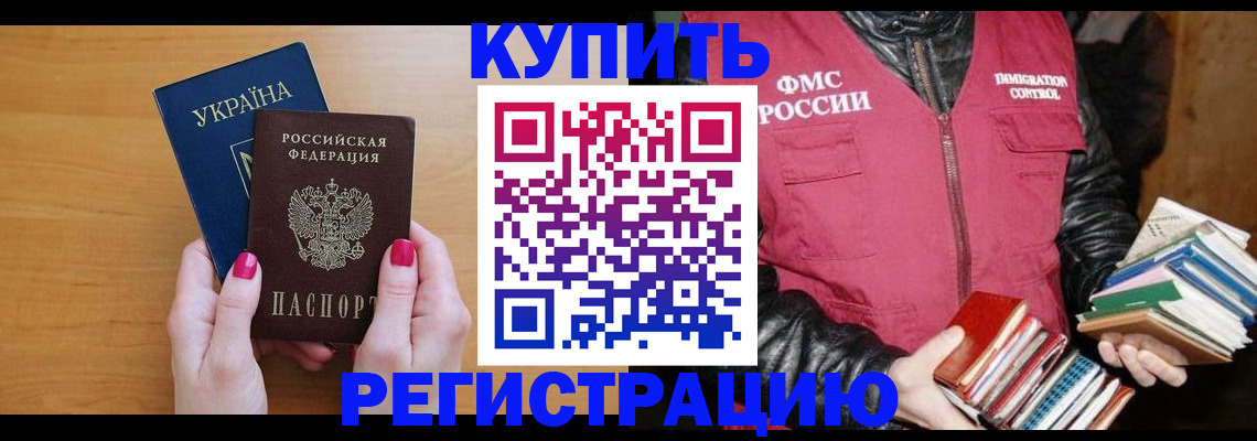 временная регистрация собственник в Челябинске