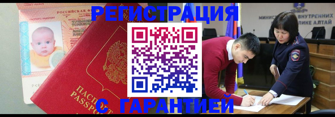 временная регистрация для школы в Челябинске