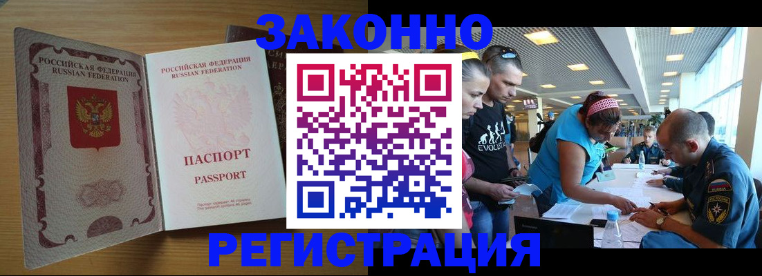 временная регистрация надежно в Челябинске