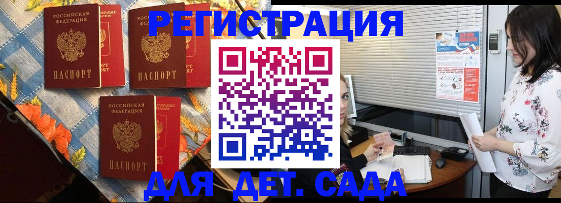 временная регистрация купить в Челябинске
